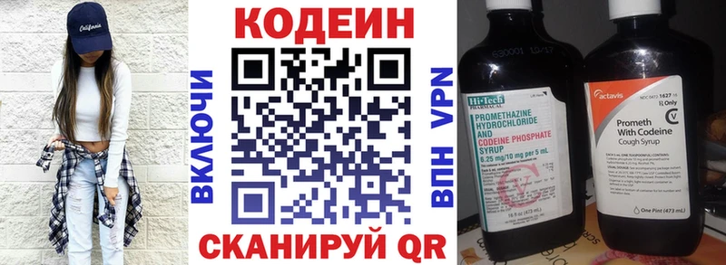 сколько стоит Венёв Кодеиновый сироп Lean напиток Lean (лин)